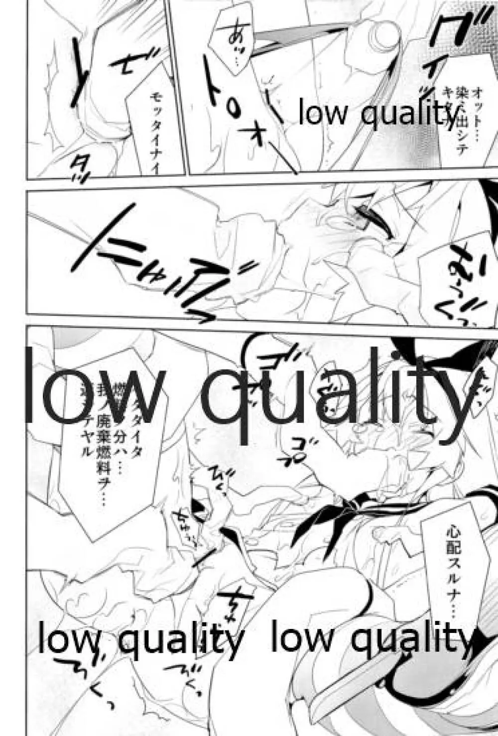 駆逐艦島風、捕虜ニ尋問ヲ試ミル - page11