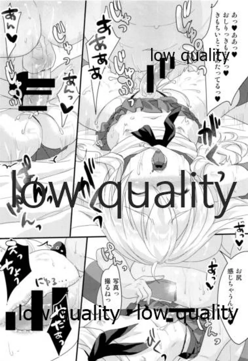 ないしょの島風くん。 - page10