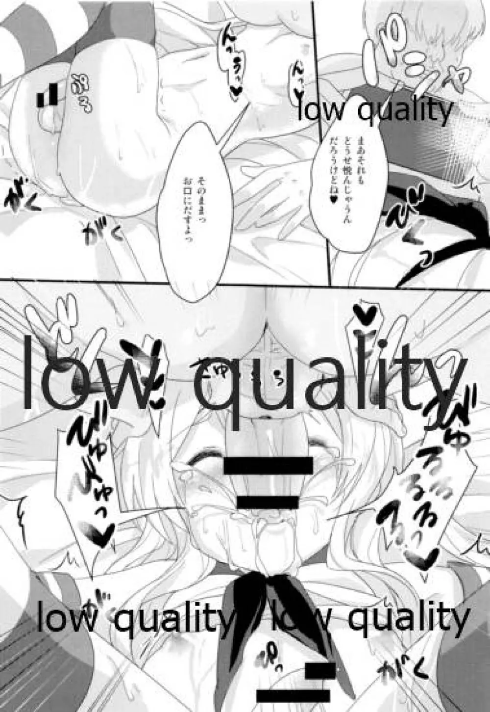 ないしょの島風くん。 - page14
