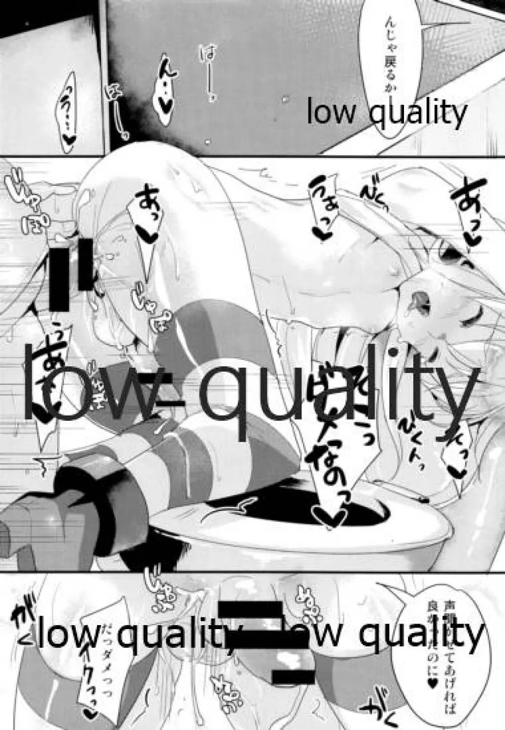 ないしょの島風くん。 - page21