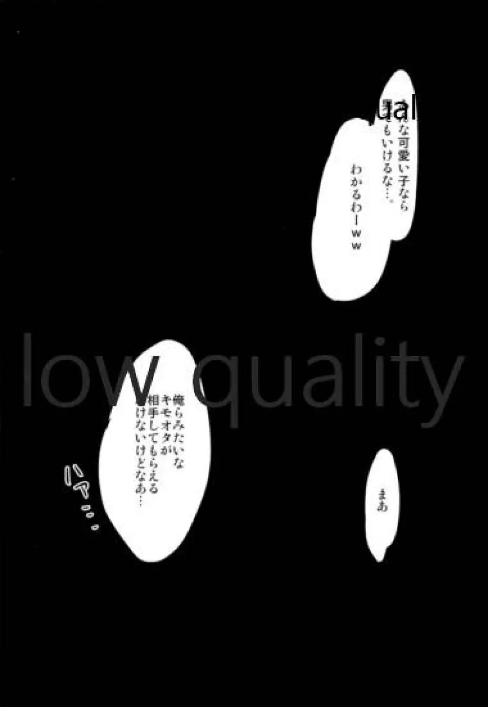 ないしょの島風くん。 - page4