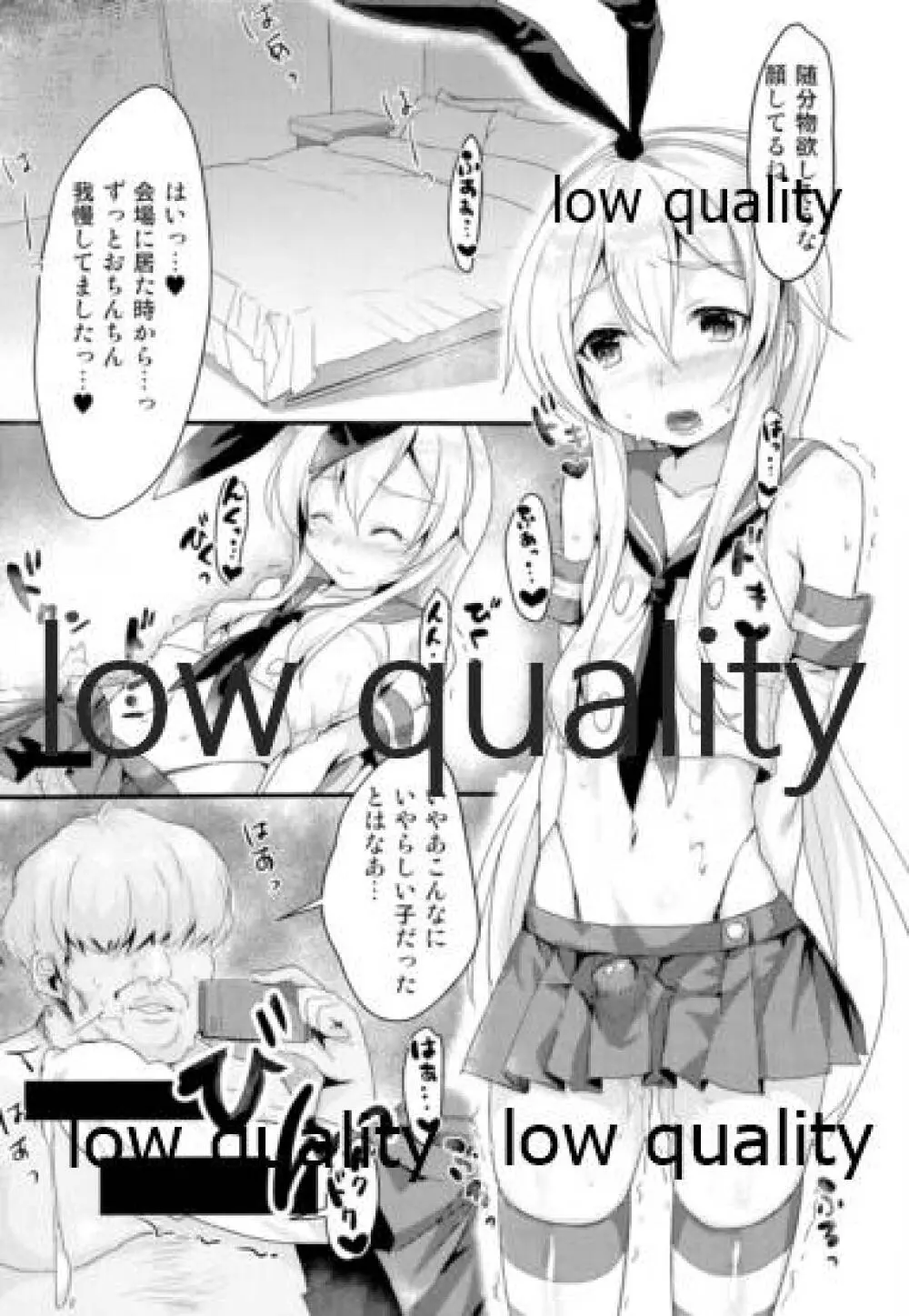 ないしょの島風くん。 - page5