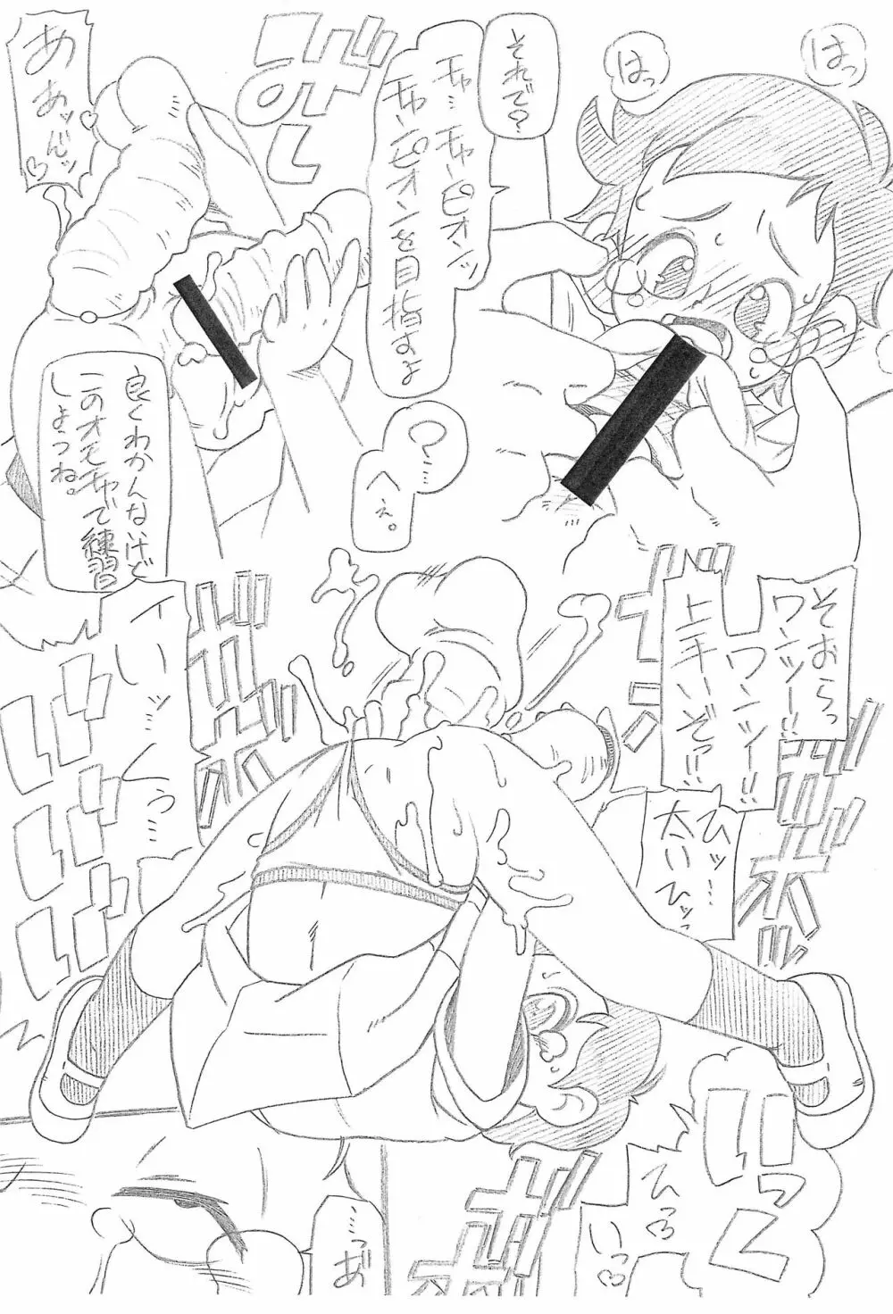 あなだる。 - page5