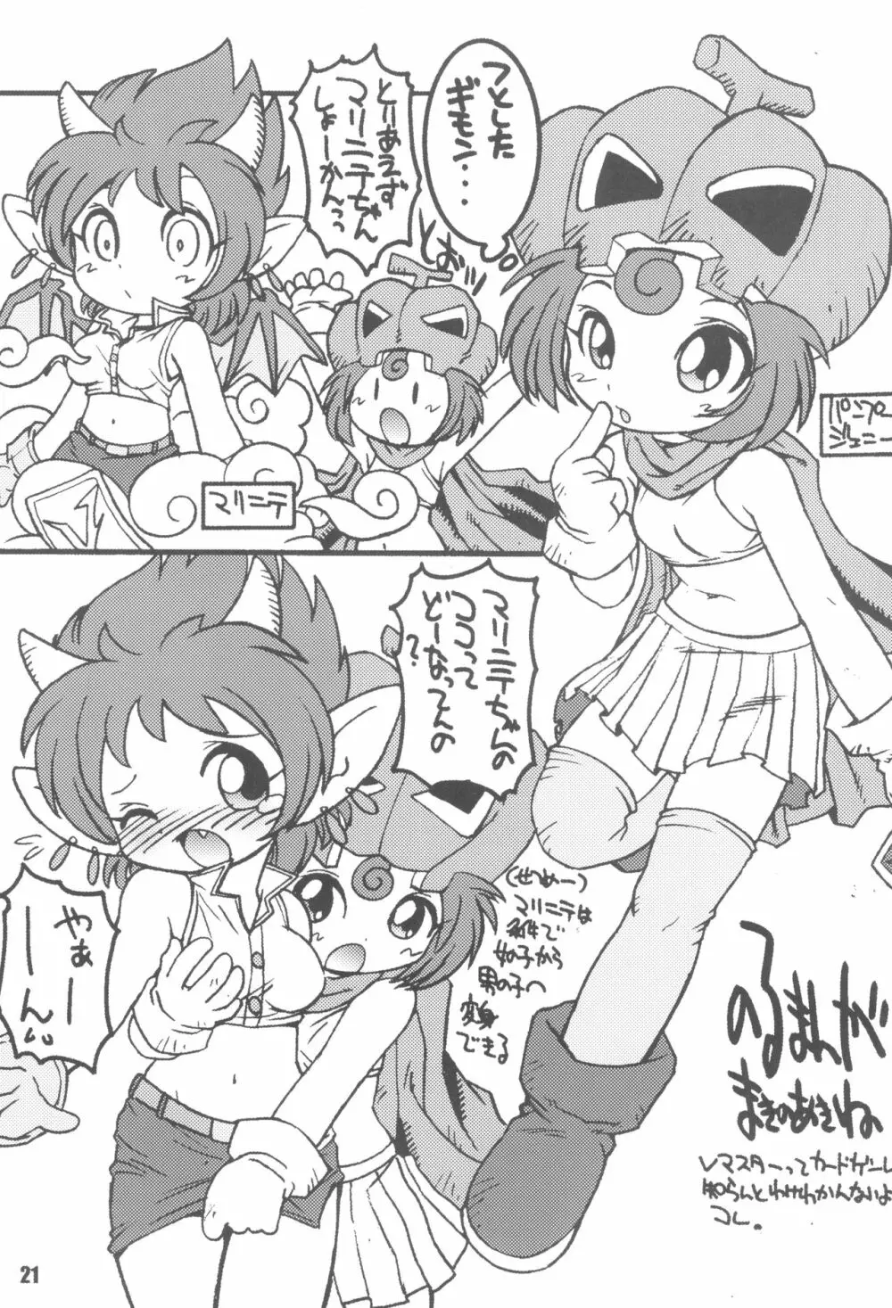 CUBE - page21