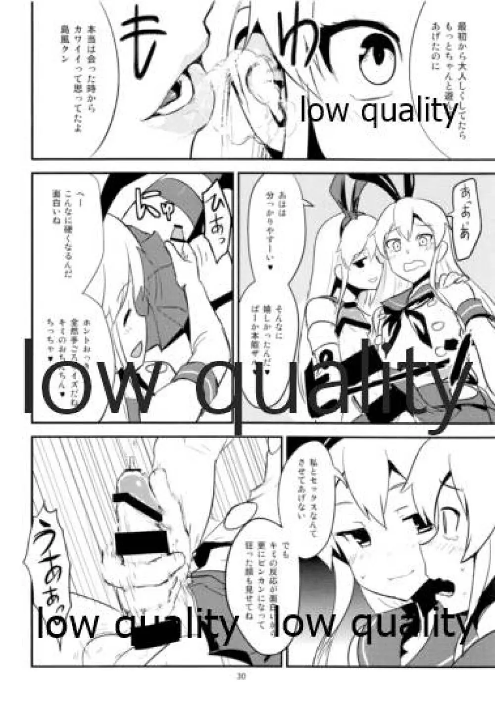 乱入!!島風くん生配信に本人登場 - page31