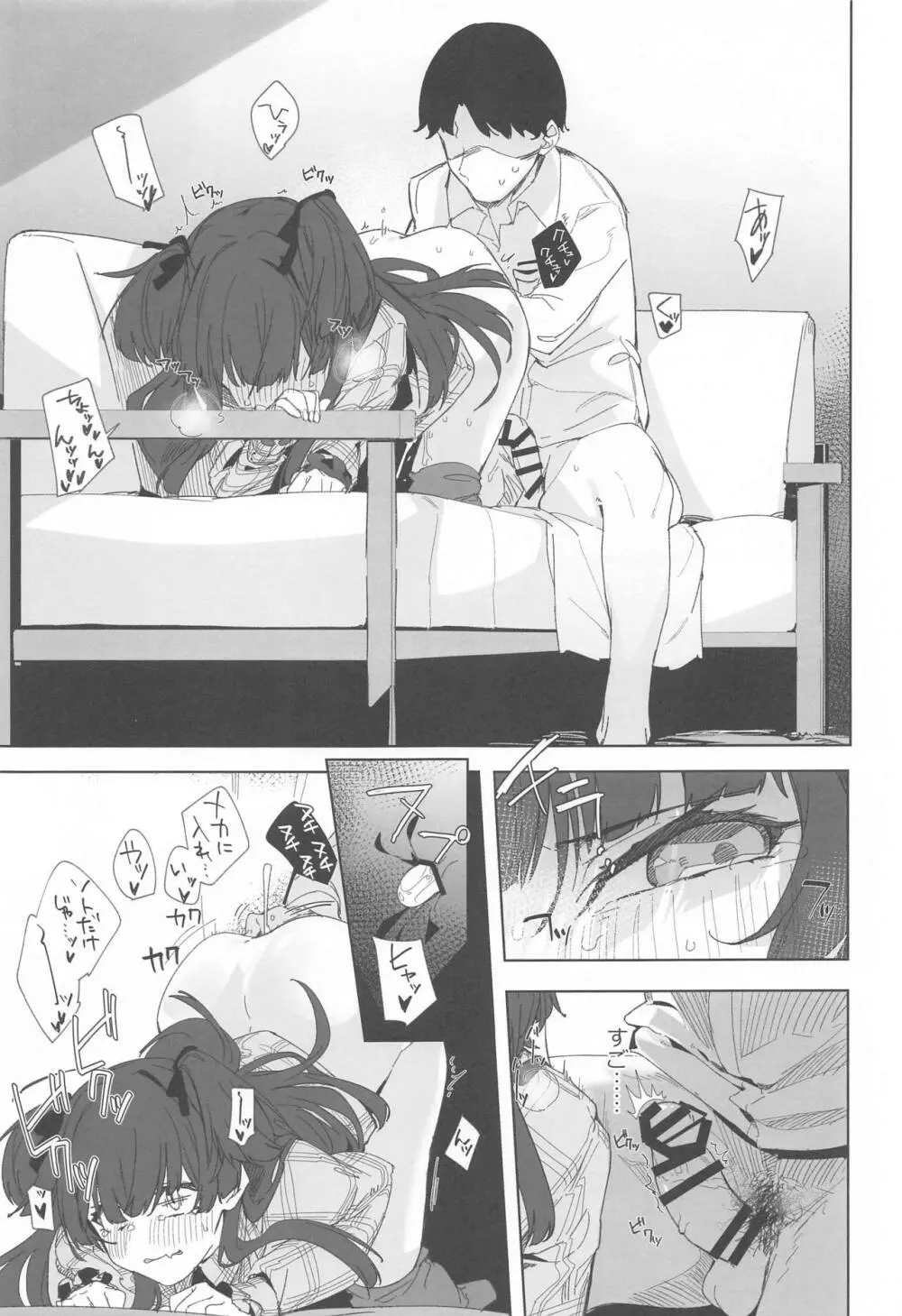 あんたはここでふゆとイクのよ～冬優子イチャラブエロ合同～ - page26