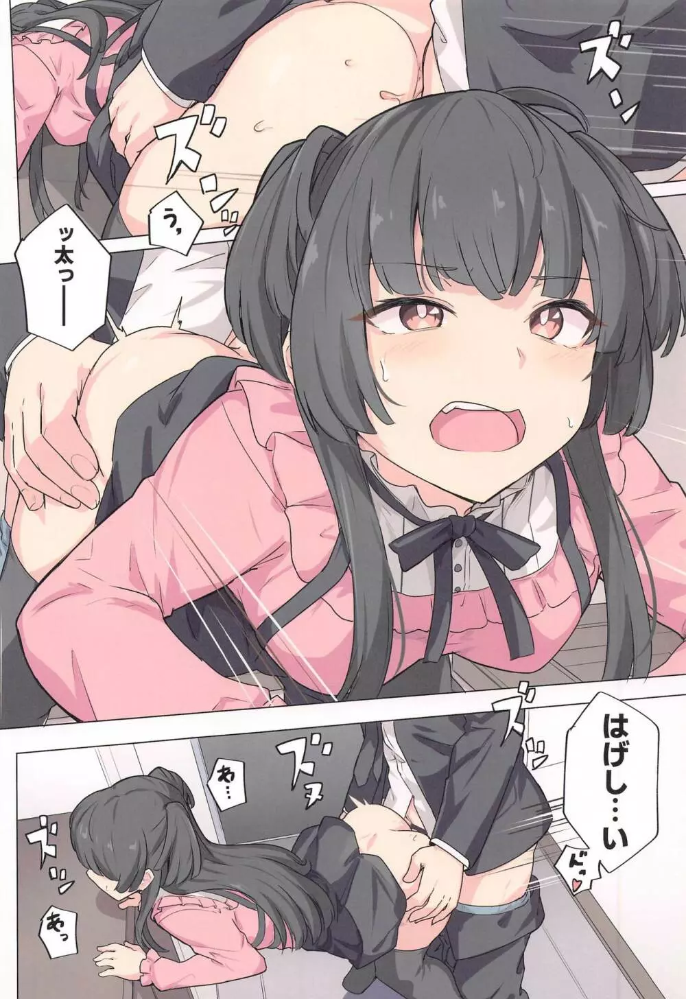あんたはここでふゆとイクのよ～冬優子イチャラブエロ合同～ - page5