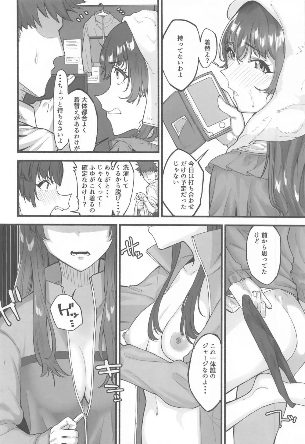 あんたはここでふゆとイクのよ～冬優子イチャラブエロ合同～ - page55