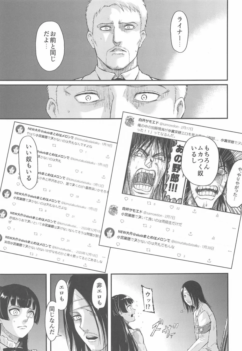 あんたはここでふゆとイクのよ～冬優子イチャラブエロ合同～ - page94