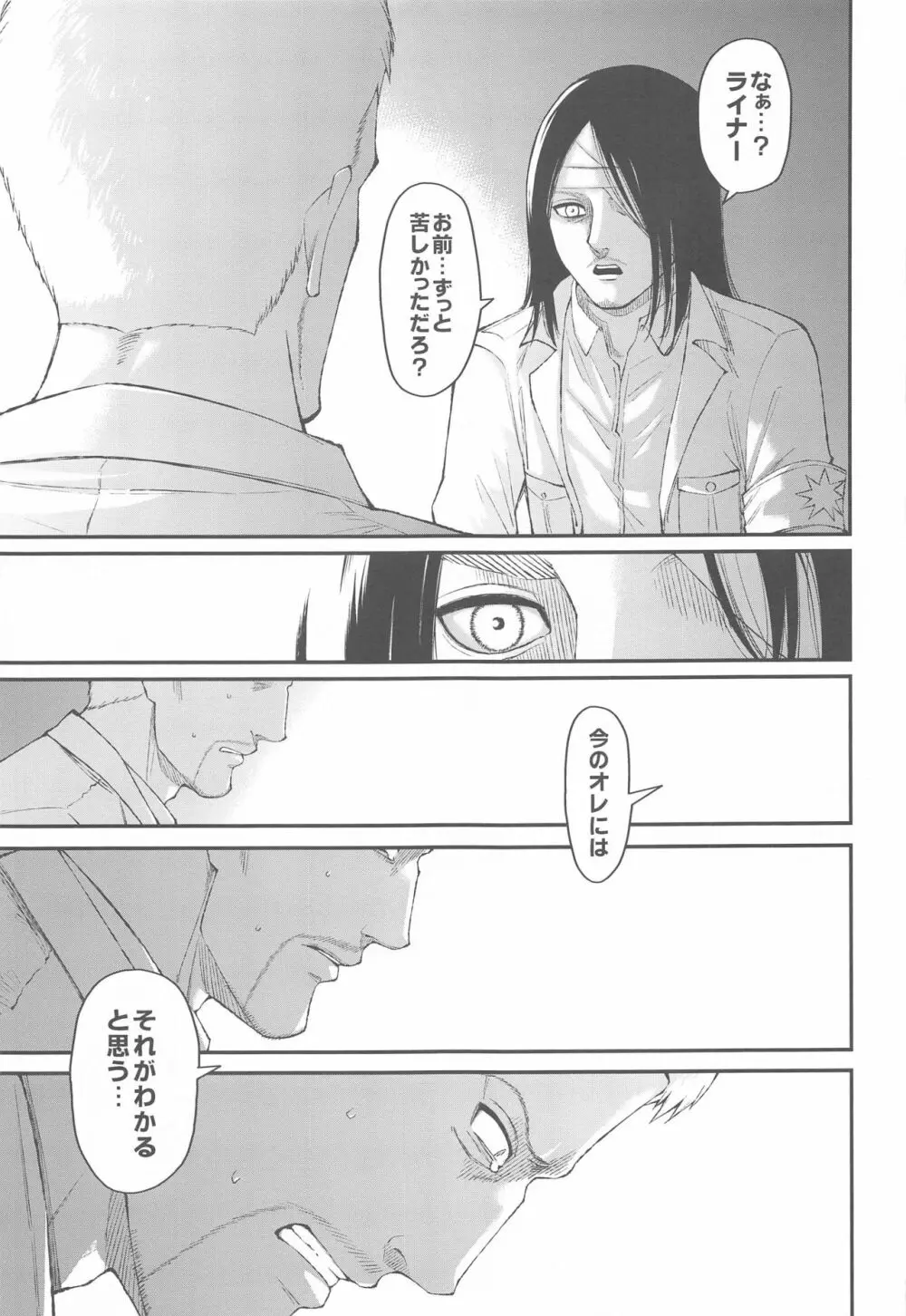 あんたはここでふゆとイクのよ～冬優子イチャラブエロ合同～ - page96