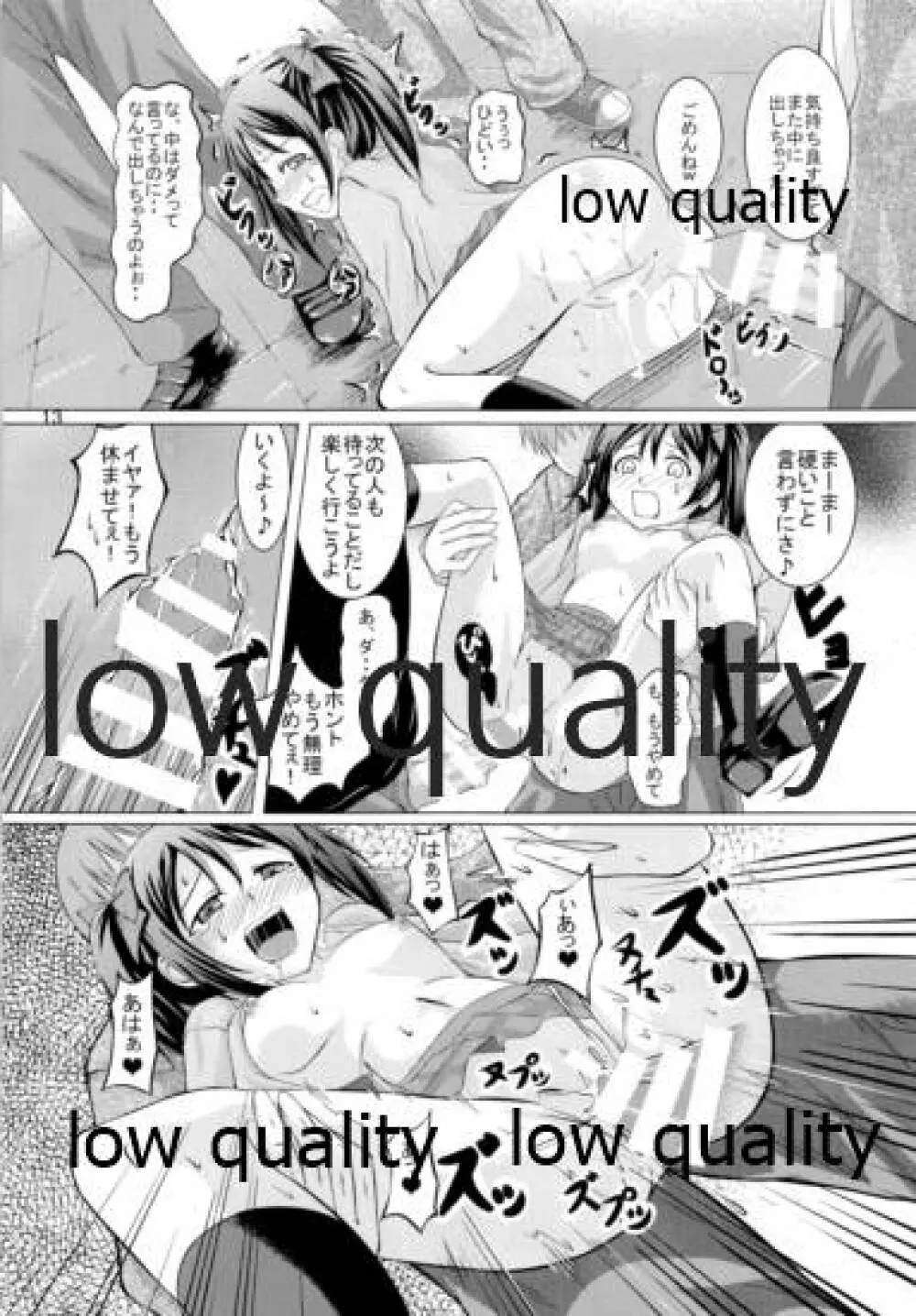 にこにーはみんなのアイドル♪ - page12