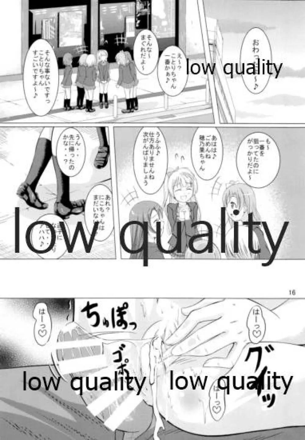 にこにーはみんなのアイドル♪ - page15