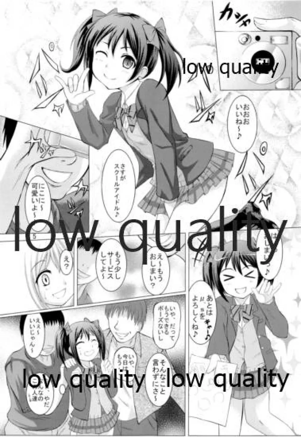 にこにーはみんなのアイドル♪ - page4