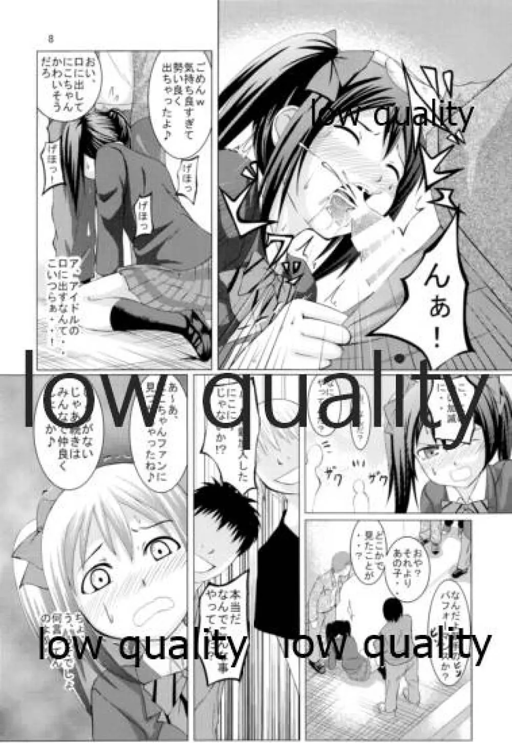 にこにーはみんなのアイドル♪ - page7
