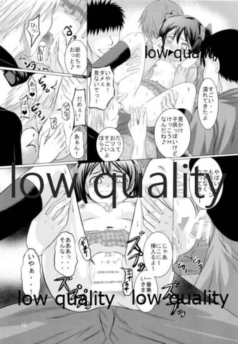 にこにーはみんなのアイドル♪ - page9