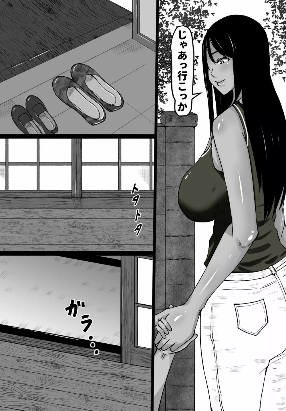 甥と叔母 - page4