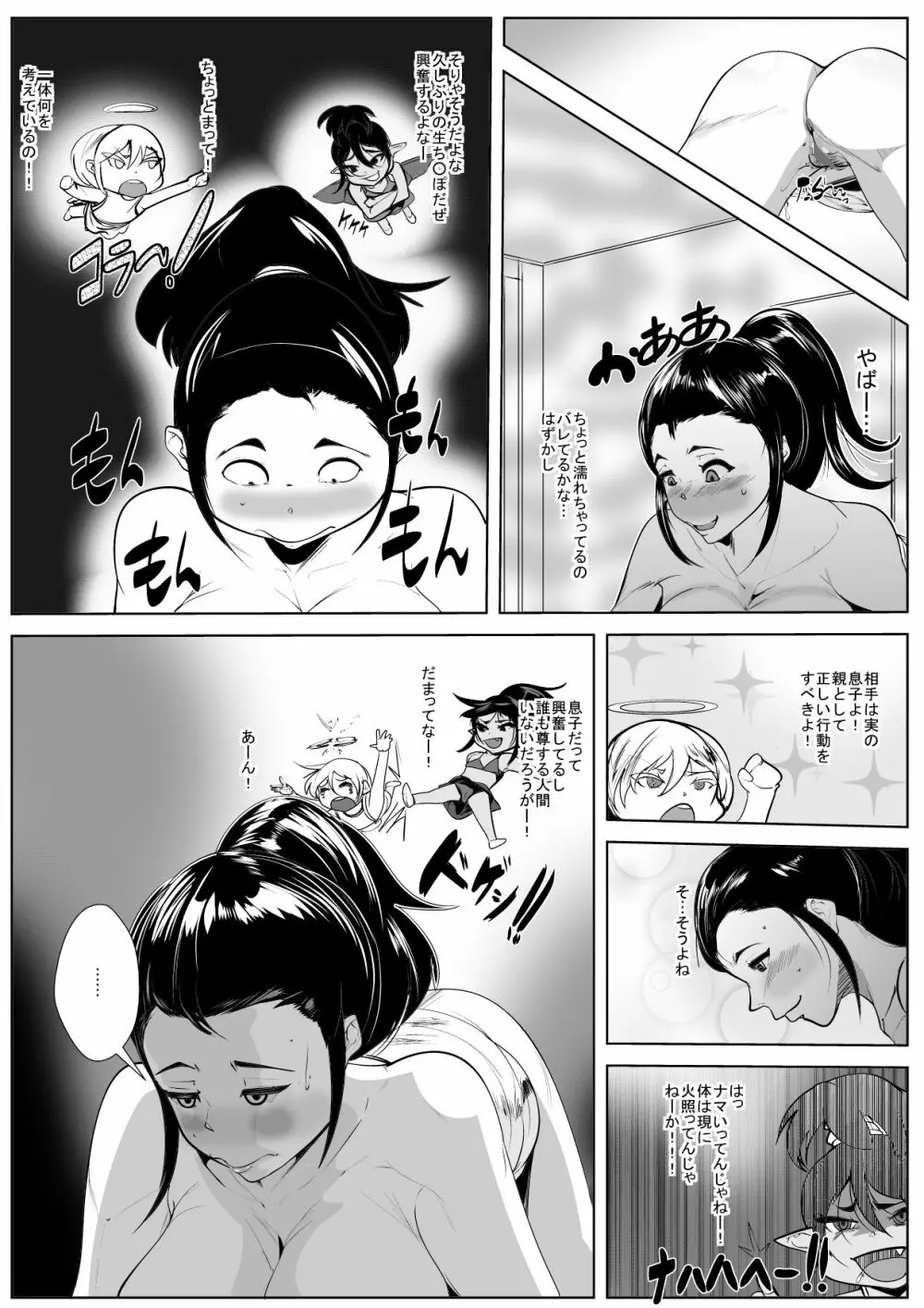 母の母乳を搾っていたら… - page13