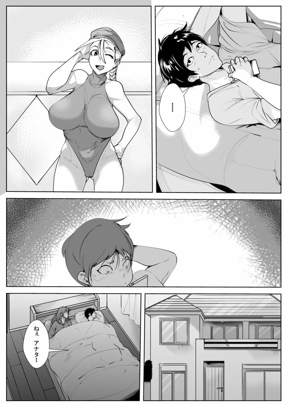 母恋ガチ勢 - page5