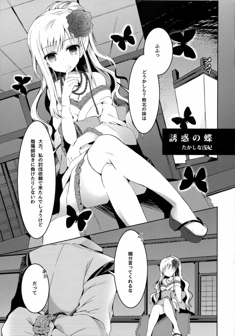 花模様 - page12