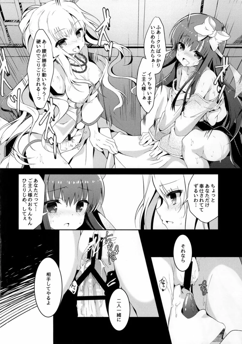 花模様 - page18