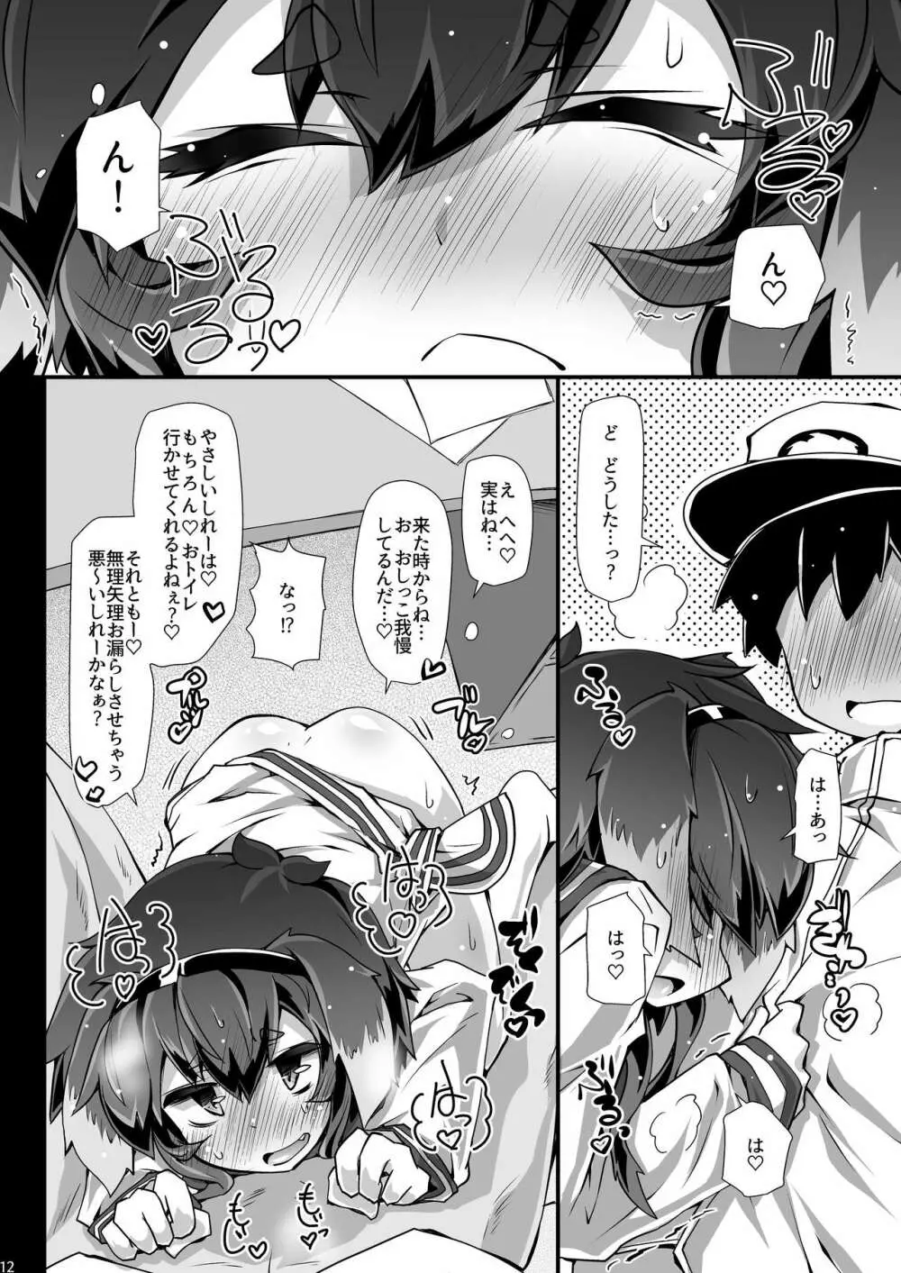 TOKI LOVE MISCHIEF - page12