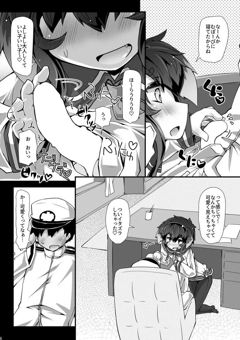 TOKI LOVE MISCHIEF - page6