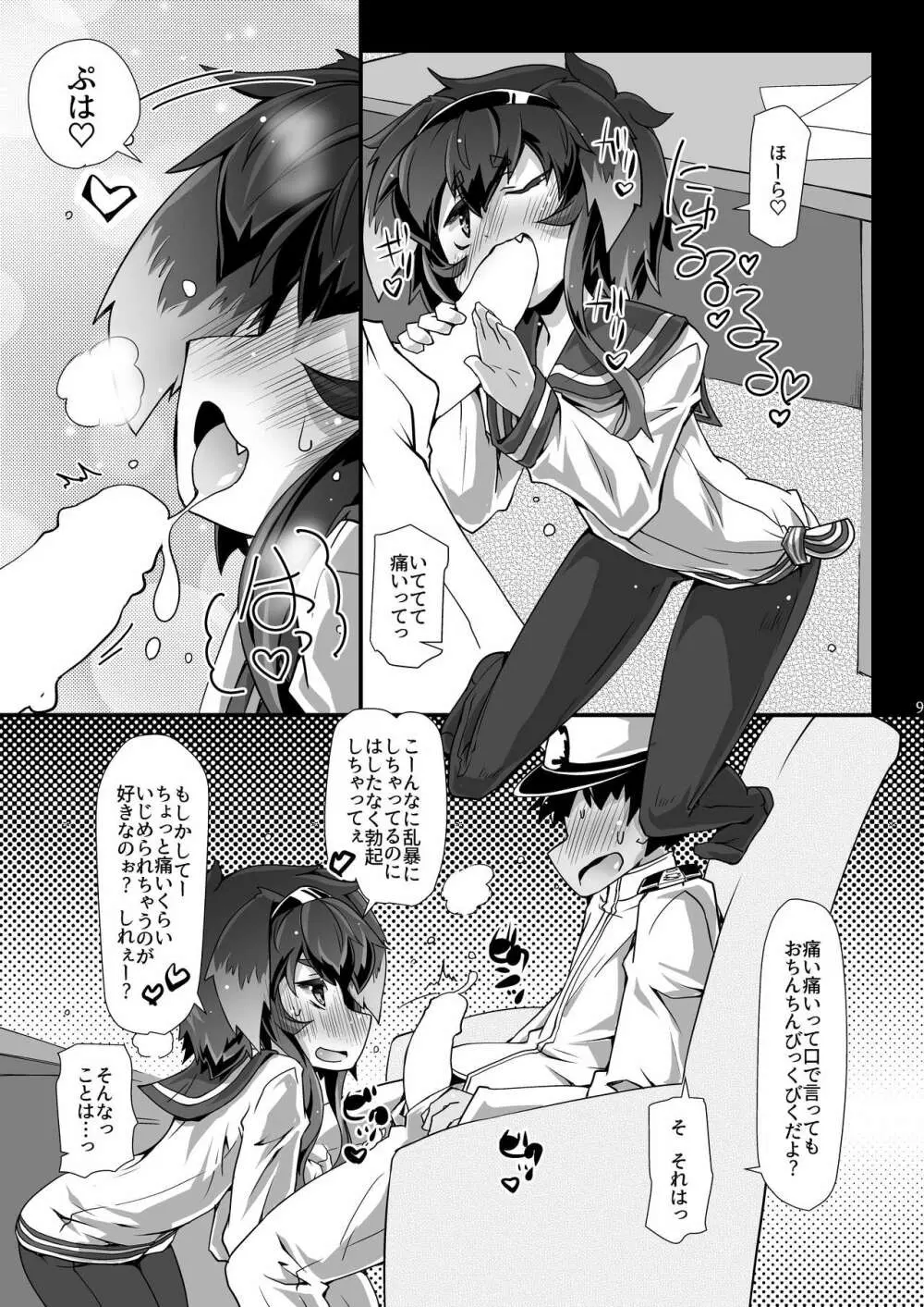 TOKI LOVE MISCHIEF - page9