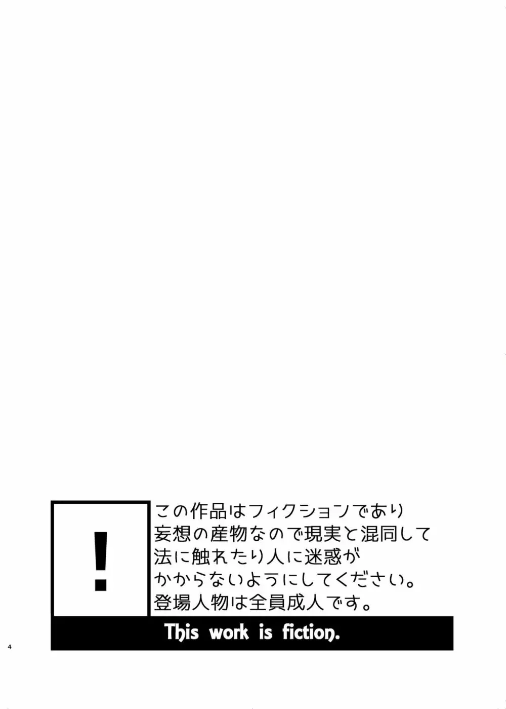 たいられたい! - page4