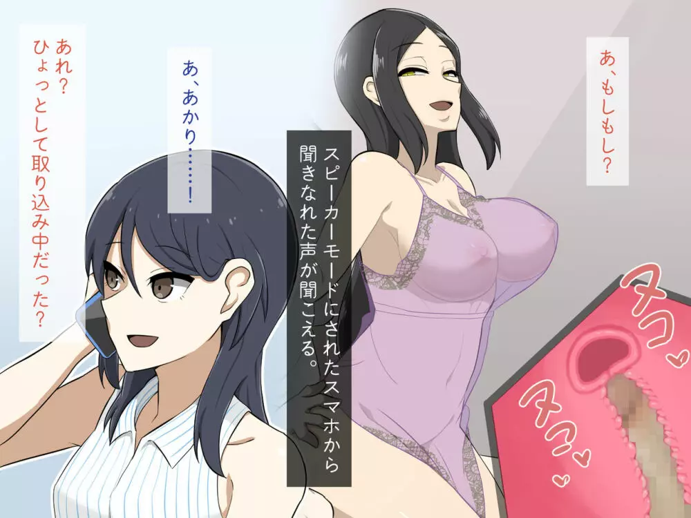 嫌いな女に犯されて - page132