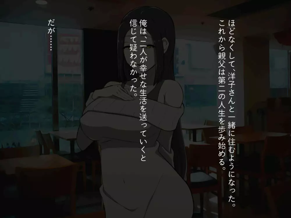 嫌いな女に犯されて - page18