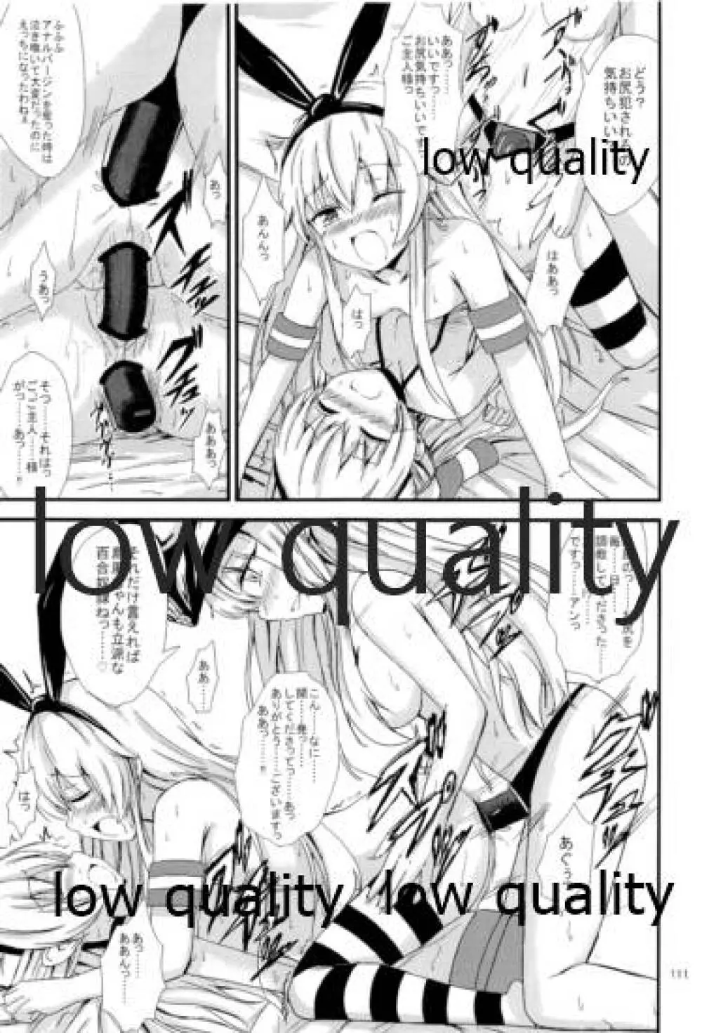 空母ヲ級ちゃんの島風百合奴隷調教 總集篇 - page112