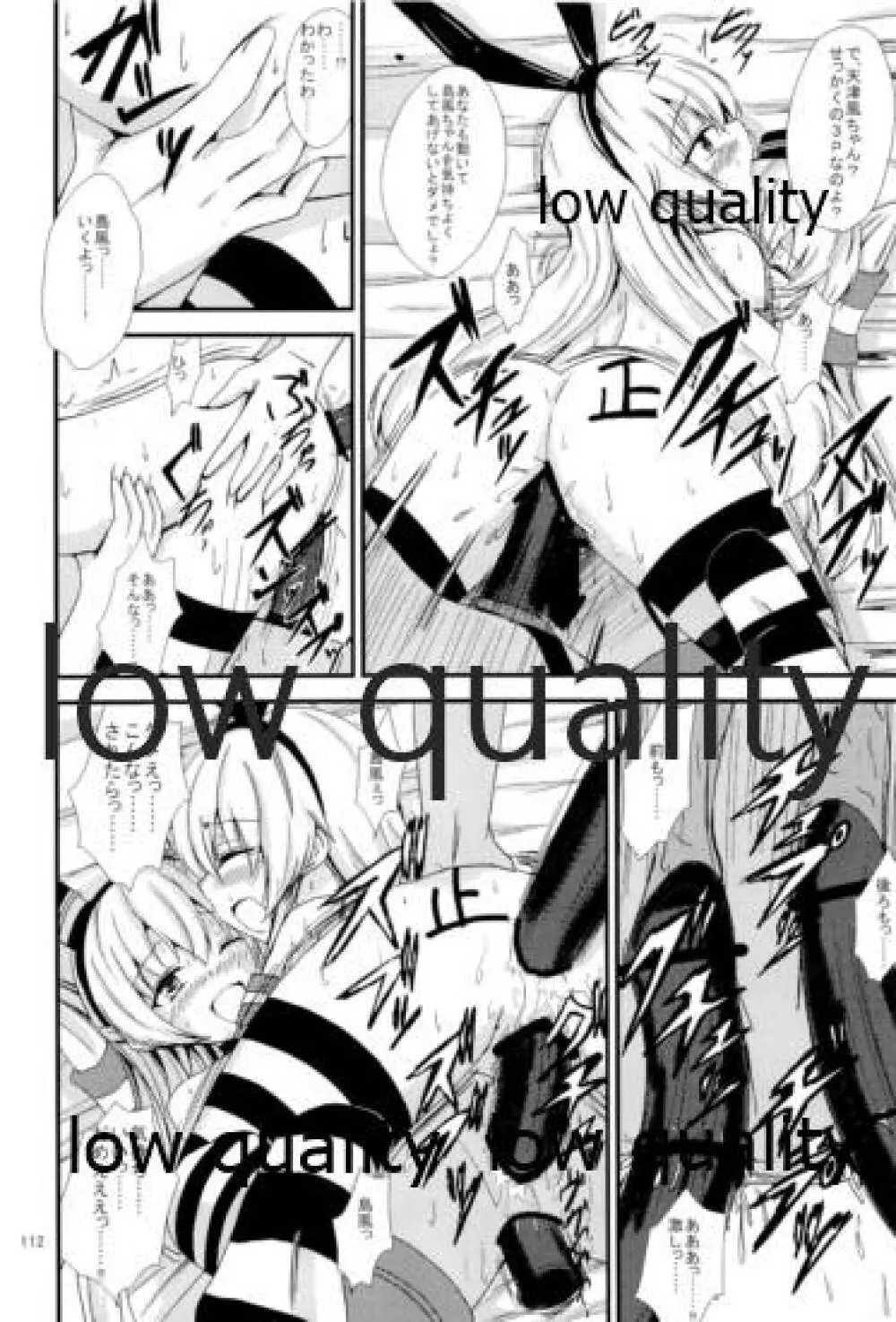 空母ヲ級ちゃんの島風百合奴隷調教 總集篇 - page113