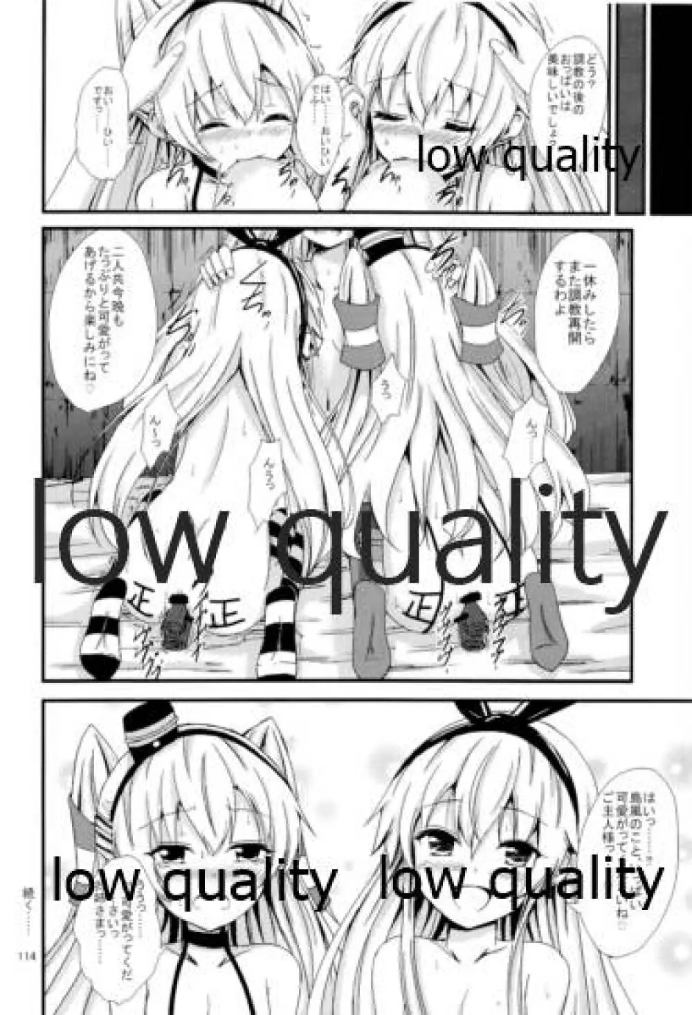 空母ヲ級ちゃんの島風百合奴隷調教 總集篇 - page115
