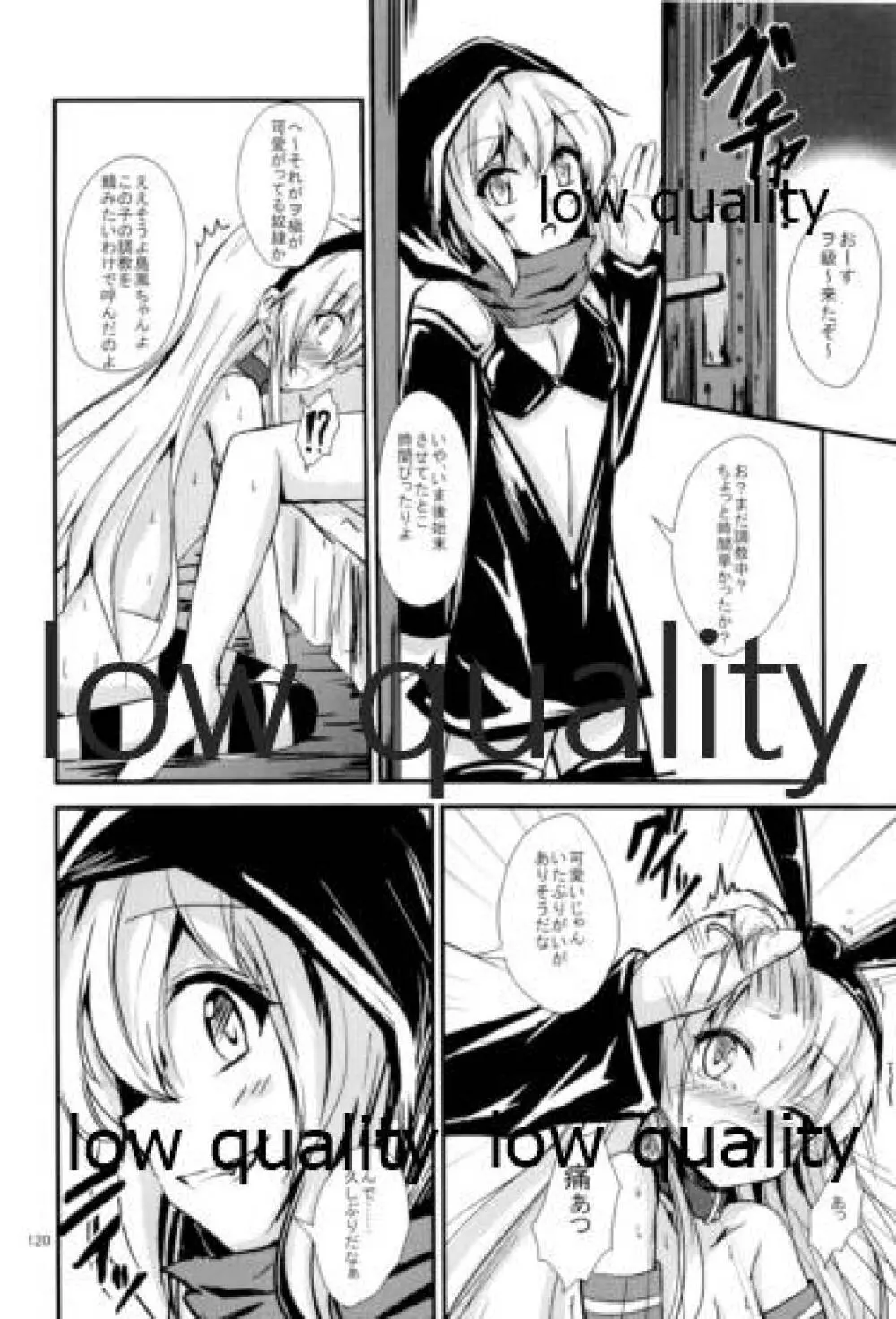 空母ヲ級ちゃんの島風百合奴隷調教 總集篇 - page121
