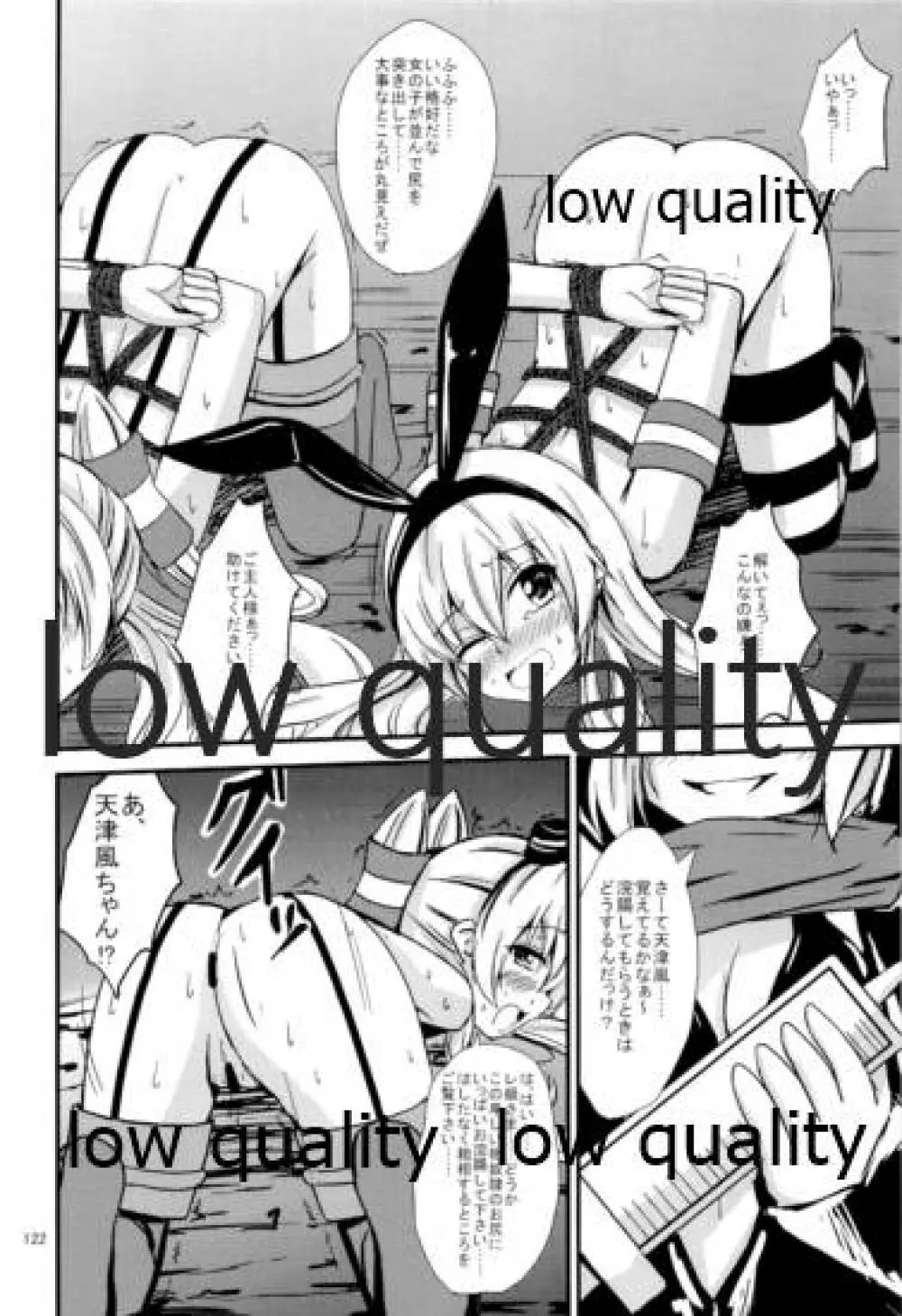 空母ヲ級ちゃんの島風百合奴隷調教 總集篇 - page123