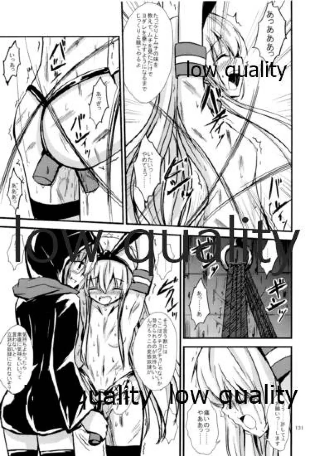 空母ヲ級ちゃんの島風百合奴隷調教 總集篇 - page132