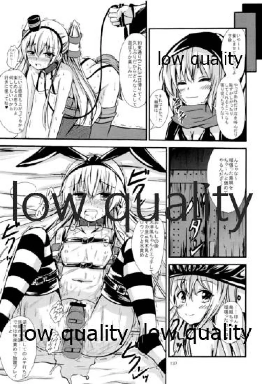 空母ヲ級ちゃんの島風百合奴隷調教 總集篇 - page138