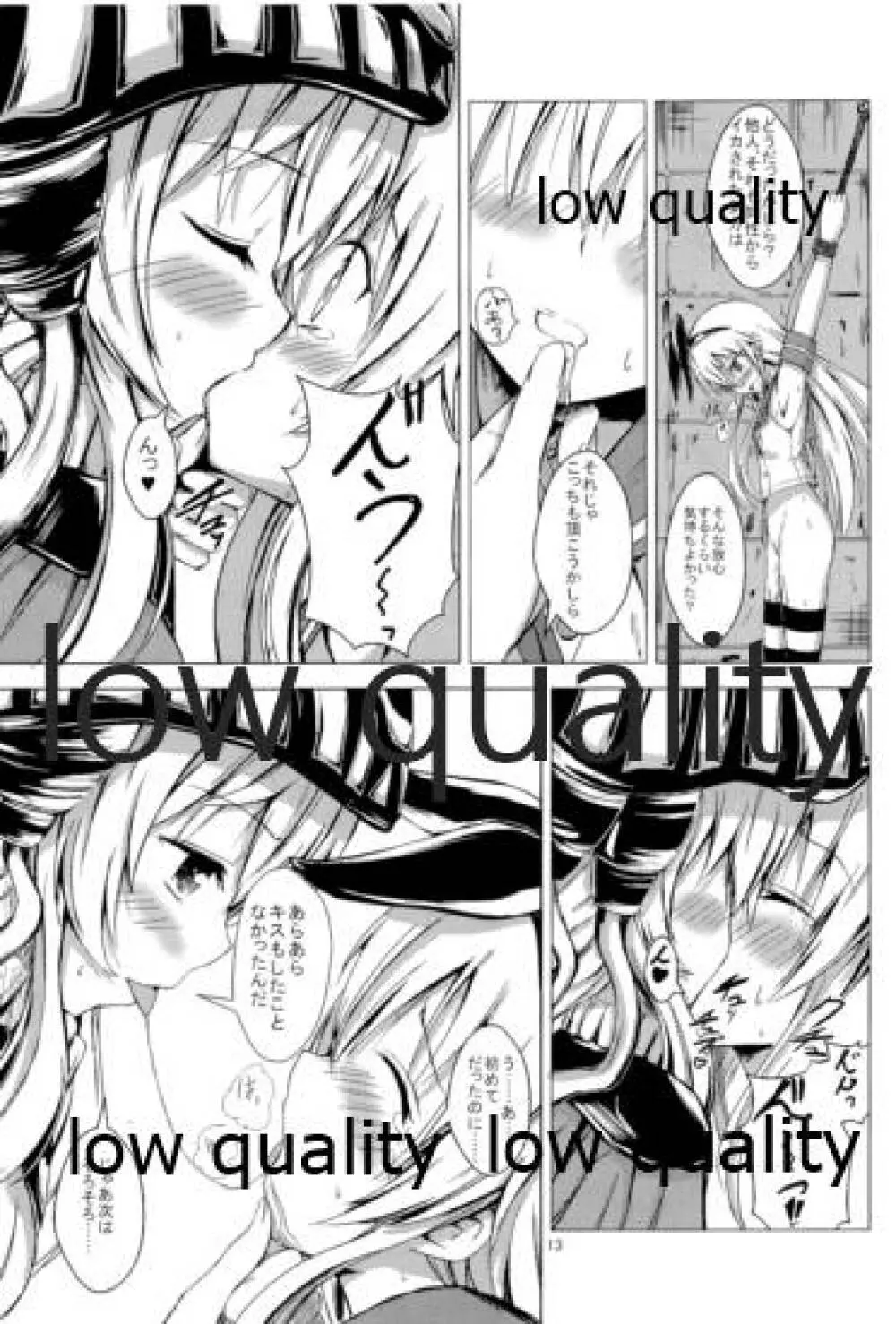 空母ヲ級ちゃんの島風百合奴隷調教 總集篇 - page14