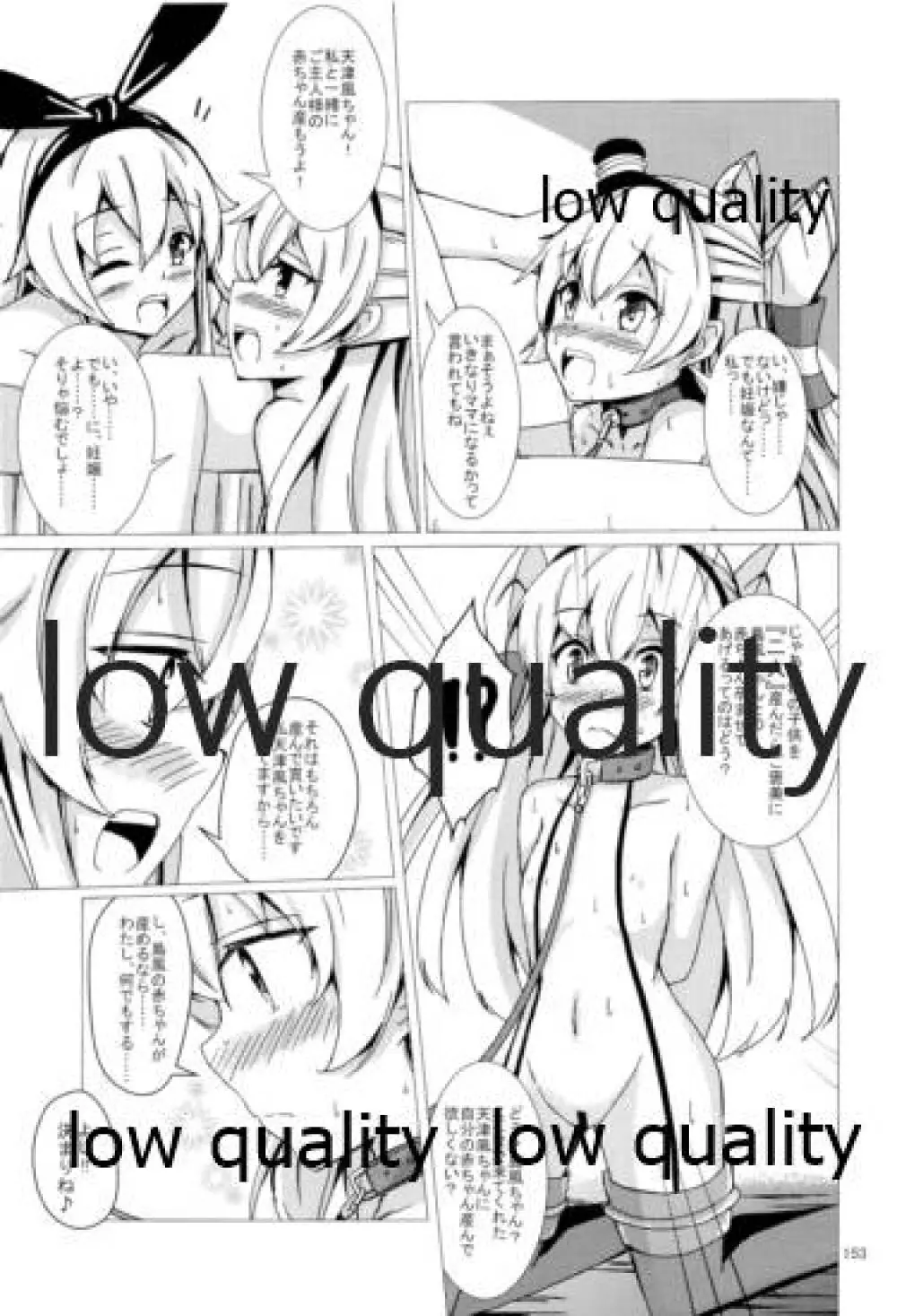空母ヲ級ちゃんの島風百合奴隷調教 總集篇 - page154