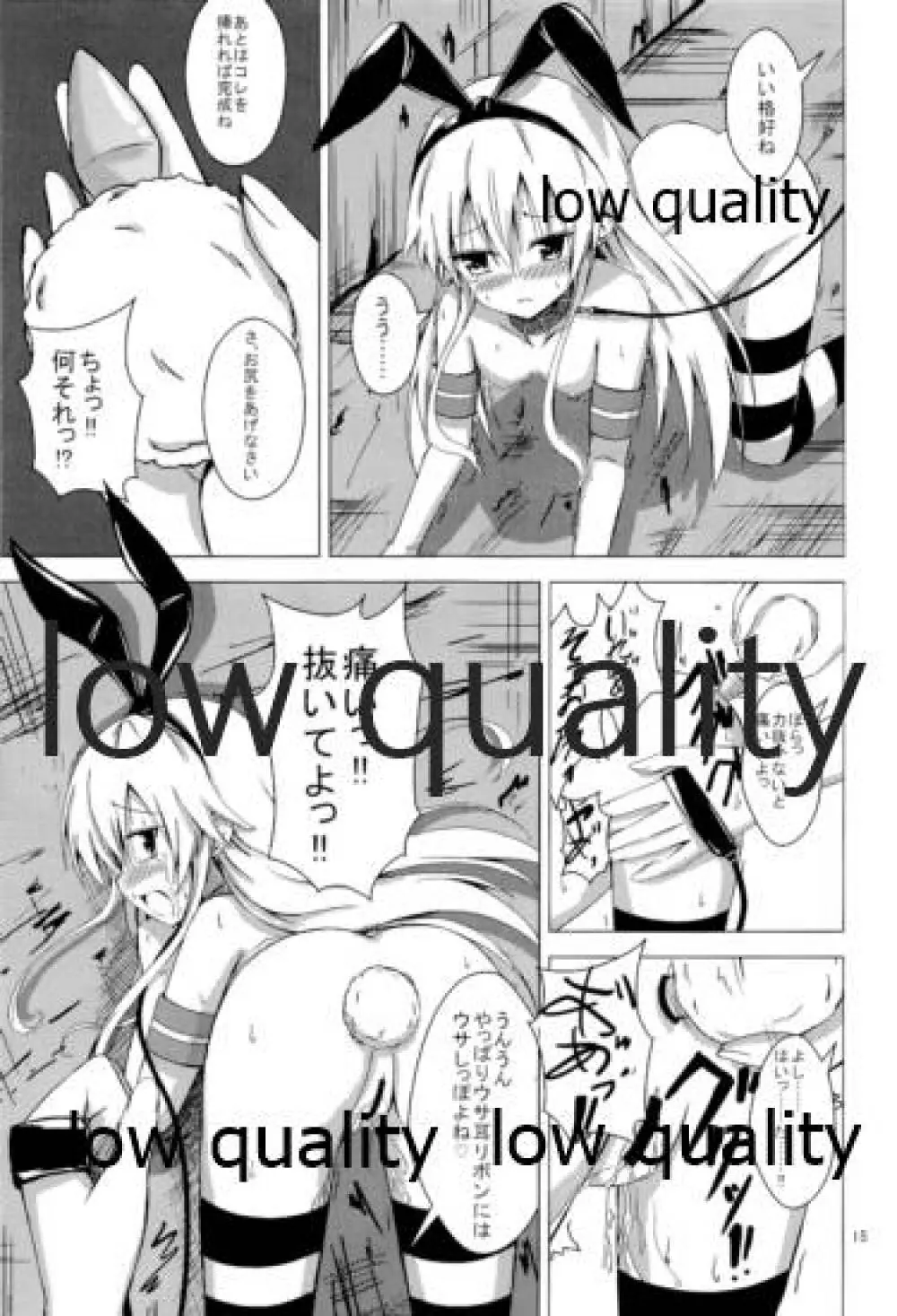 空母ヲ級ちゃんの島風百合奴隷調教 總集篇 - page16