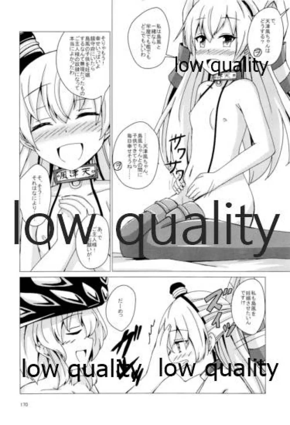 空母ヲ級ちゃんの島風百合奴隷調教 總集篇 - page171