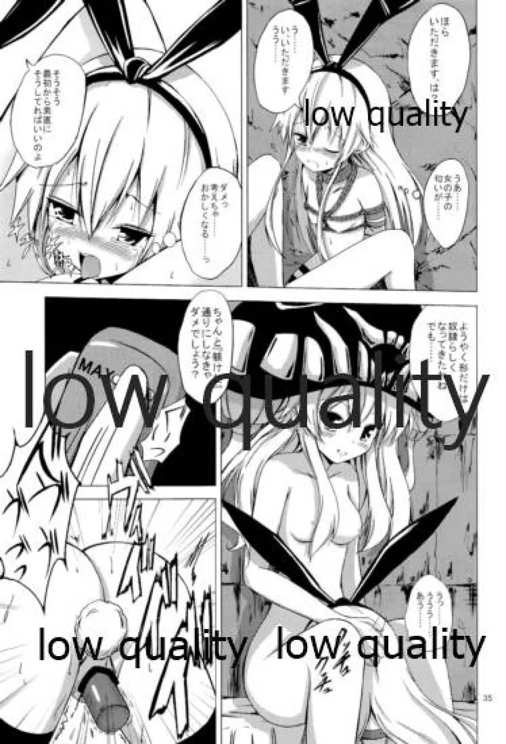空母ヲ級ちゃんの島風百合奴隷調教 總集篇 - page36