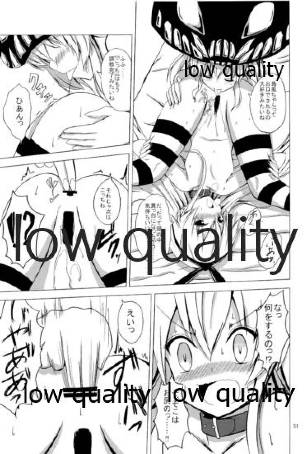 空母ヲ級ちゃんの島風百合奴隷調教 總集篇 - page52