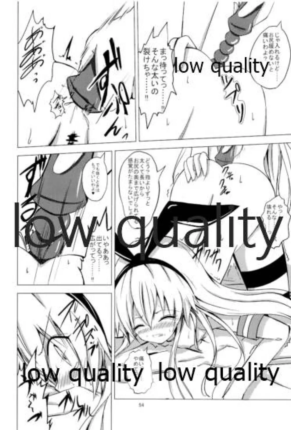 空母ヲ級ちゃんの島風百合奴隷調教 總集篇 - page55