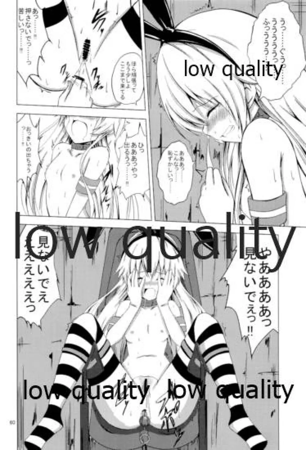 空母ヲ級ちゃんの島風百合奴隷調教 總集篇 - page61
