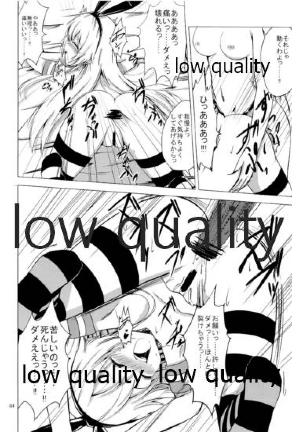 空母ヲ級ちゃんの島風百合奴隷調教 總集篇 - page65