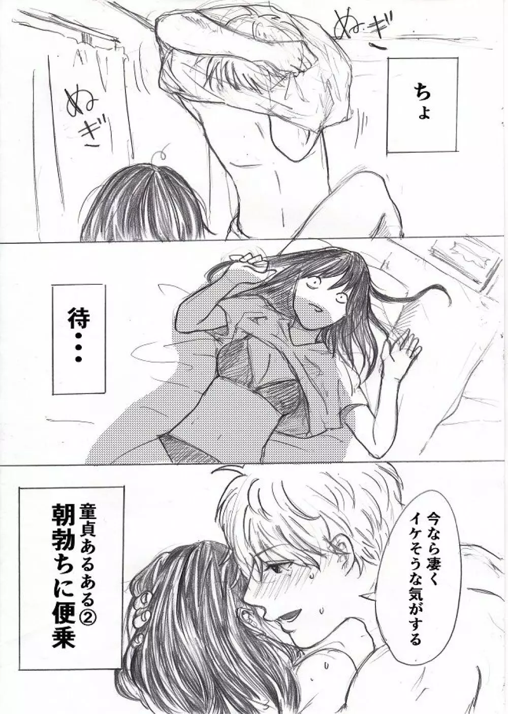 ハプニングバーで出会った童貞をお持ち帰りしてみた① - page4