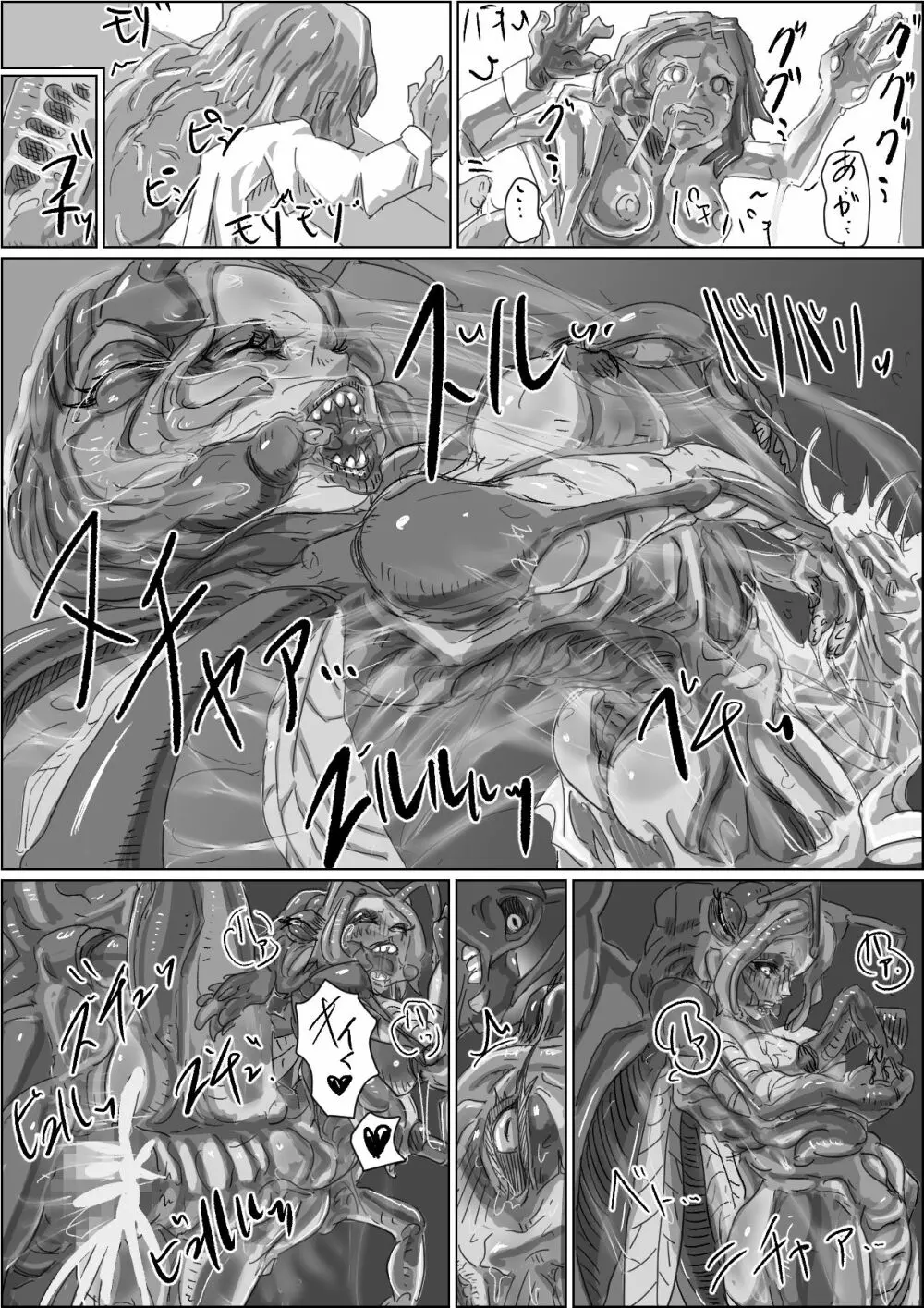 ゴキブリ人間実験体 - page4
