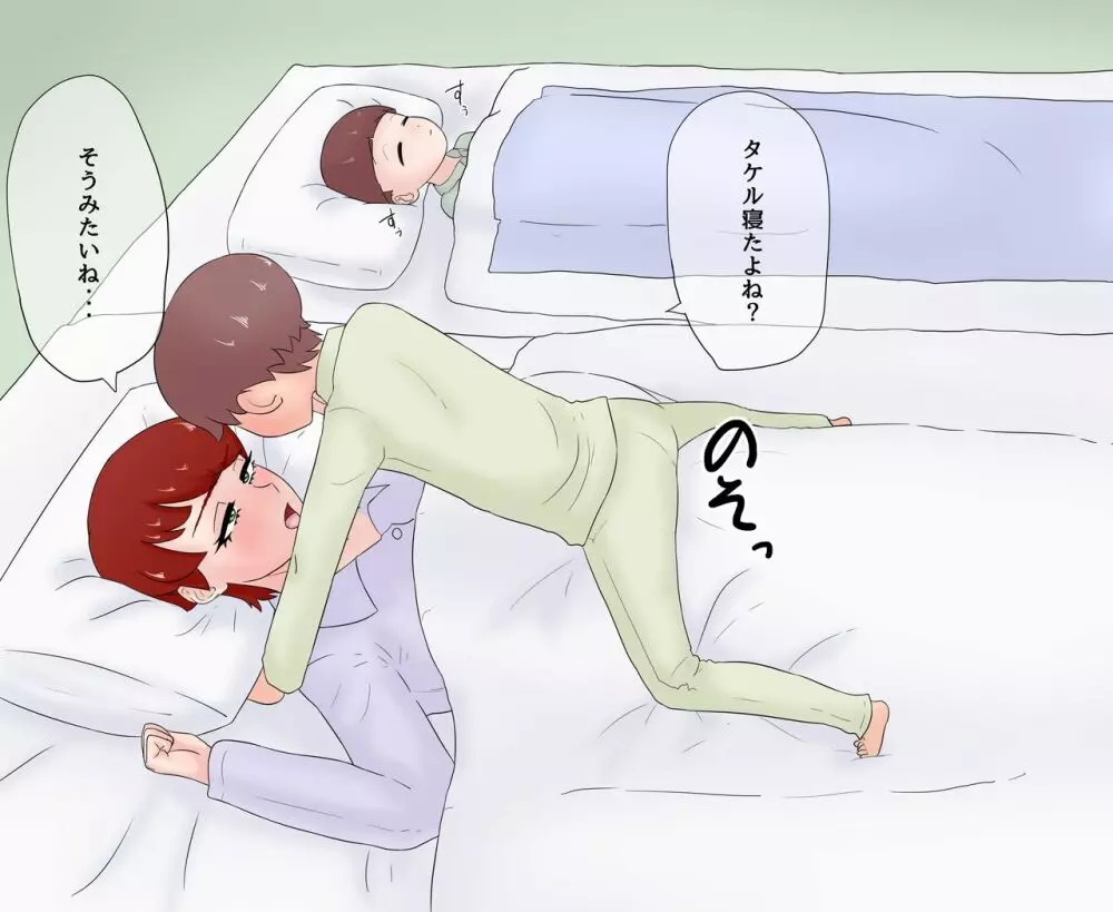ママがいとこにハメハメされる話 - page13