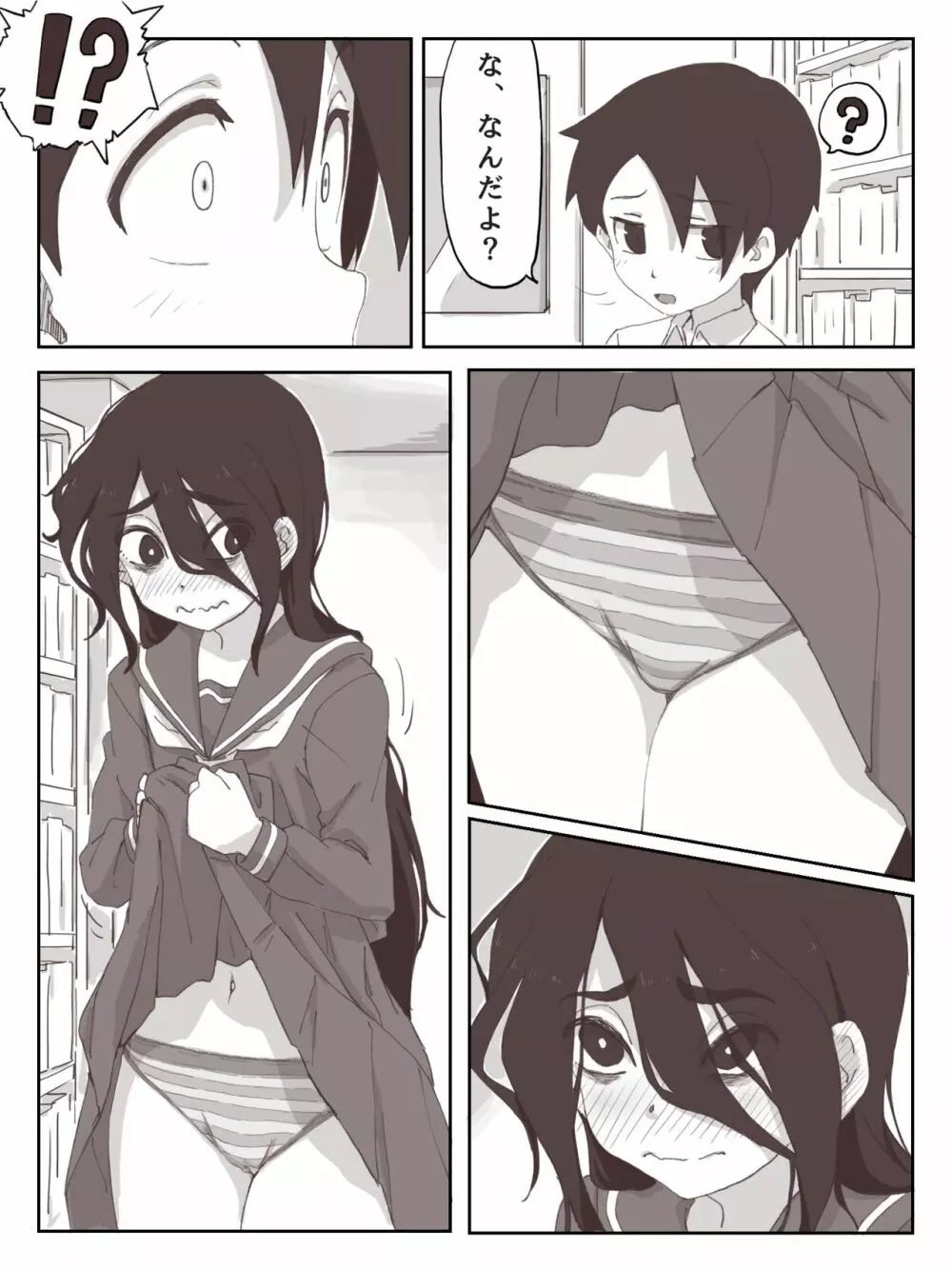せんぱいっ、手に射精してください！ - page10